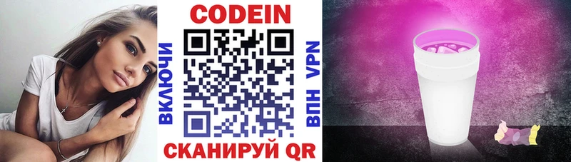 даркнет сайт  кракен маркетплейс  Codein напиток Lean (лин)  Барнаул 