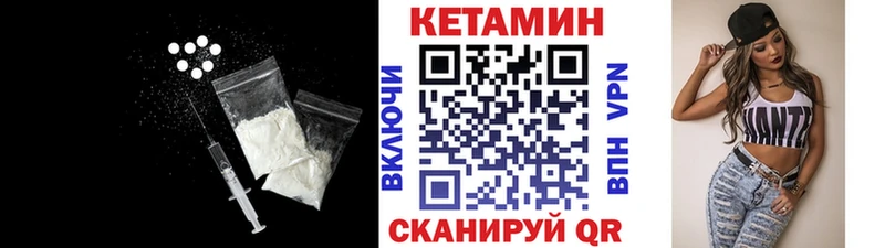 Кетамин VHQ  закладка  Барнаул 