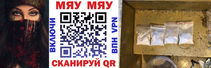 МЯУ-МЯУ 4 MMC где купить наркоту маркетплейс формула Барнаул