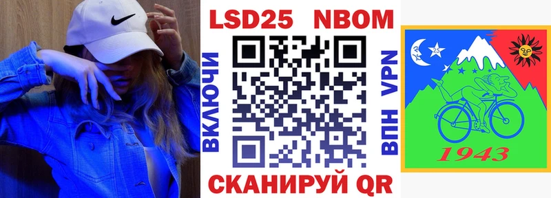 Марки NBOMe 1,5мг Барнаул